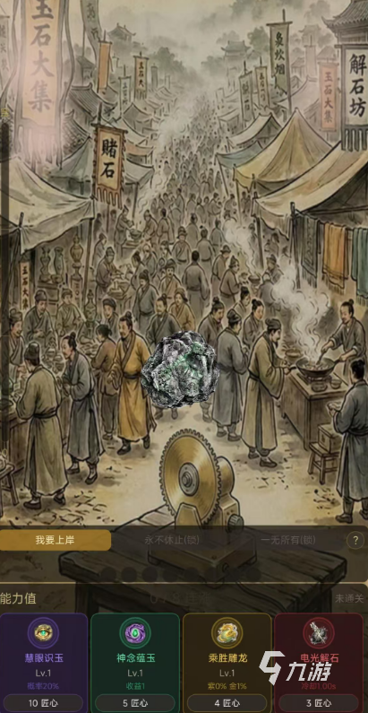 玉罢不能手游好玩吗?核心玩法详细介绍