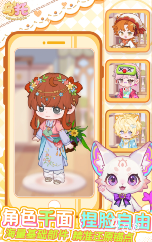 乌托手游上线时间及下载链接汇总