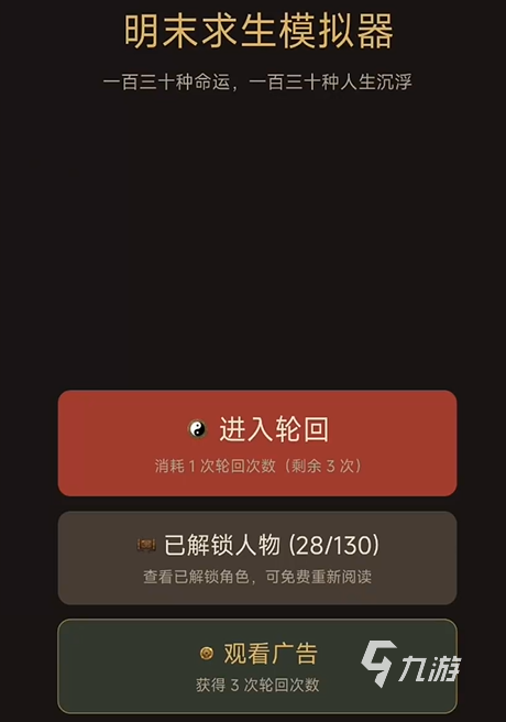 明末求生模拟器上线时间及最新动态