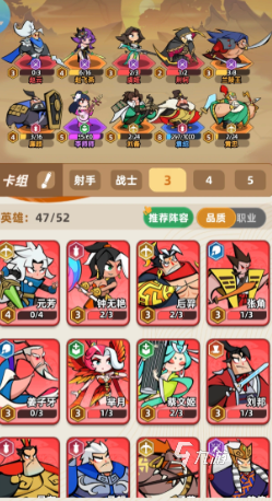 王者之弈熬顺第四关通关攻略:阵容搭配与实战技巧详解