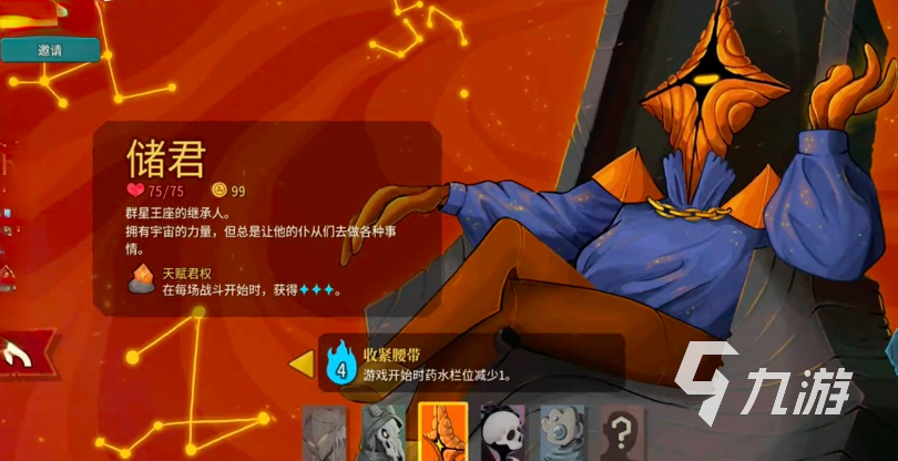 杀戮尖塔2手游储君角色玩法详解与技能搭配指南