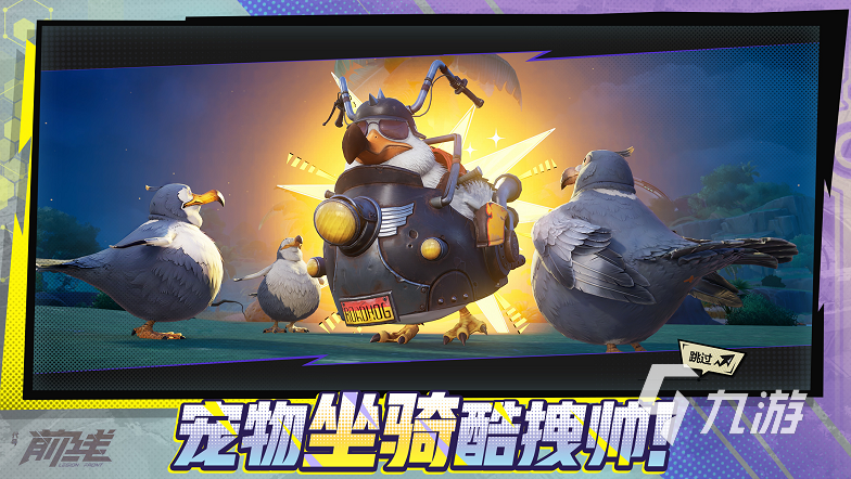 代号前线手游好玩吗?深度评测与玩法详解