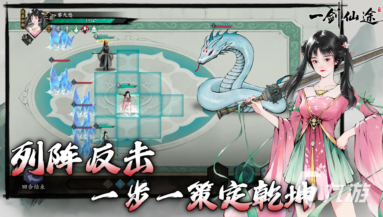 一剑仙途手游深度评测:玩法特色、职业选择与新手入门指南