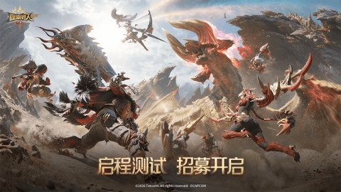 怪物猎人旅人手游上线时间汇总：公测日期与预约信息