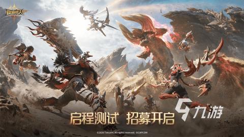 怪物猎人旅人手游上线时间汇总:公测日期与预约信息