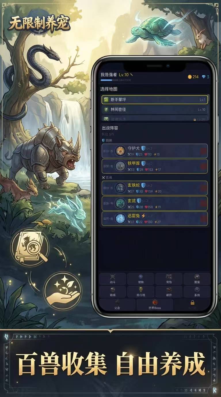 无限制养宠手游推荐与深度玩法评测