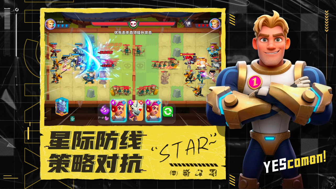 星际护卫队上线时间是什么时候