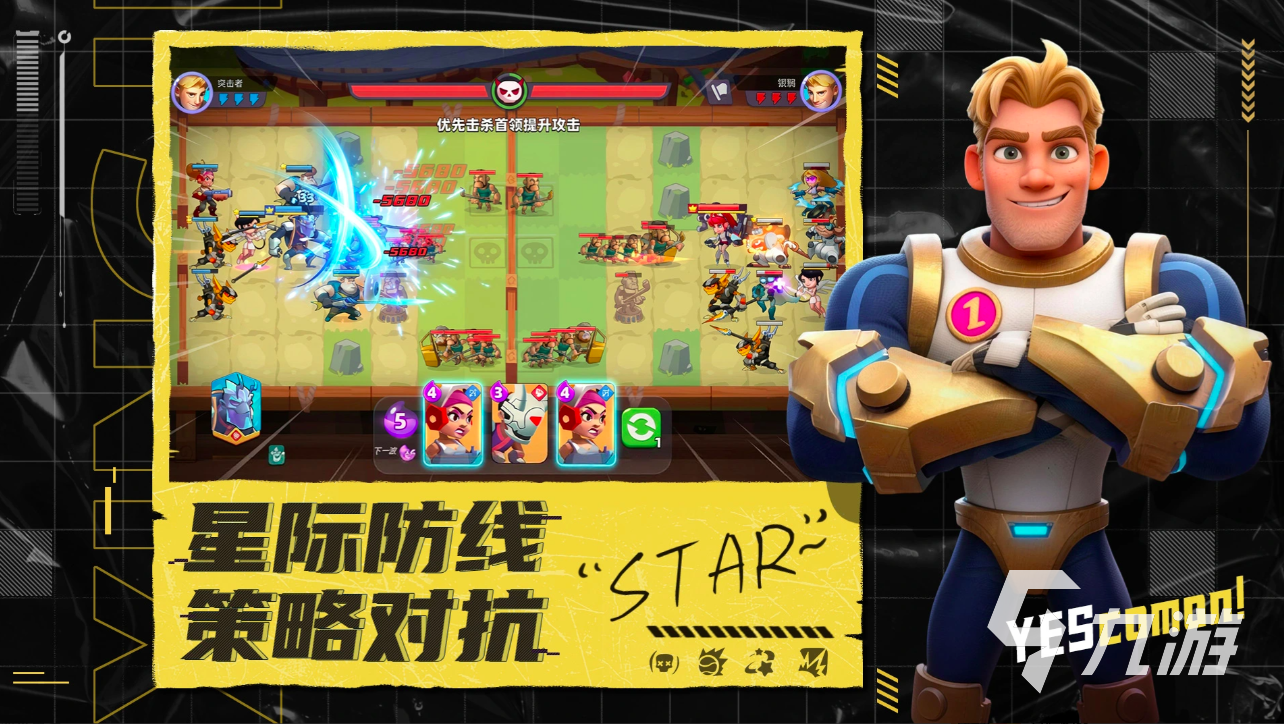 星际护卫队上线时间是什么时候