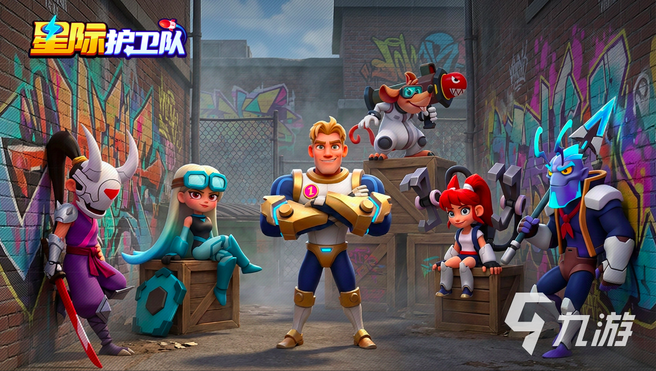 星际护卫队游戏好玩吗?深度评测与隐藏玩法大揭秘