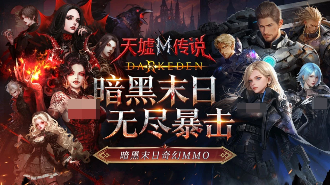 天墟传说手游上线时间公布：何时正式开服