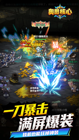 奥图核心手游上线时间及公测日期一览