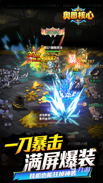 奥图核心手游上线时间及公测日期一览