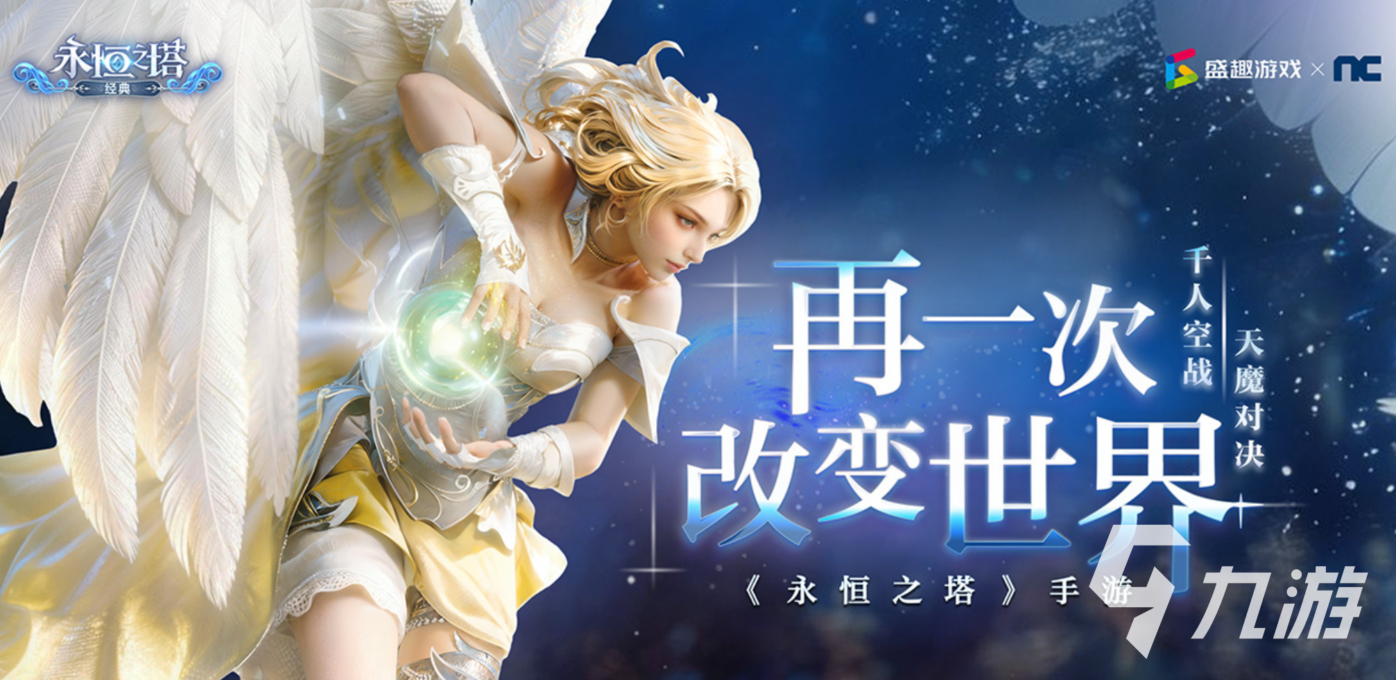 永恒之塔经典版上线时间及公测日期揭晓