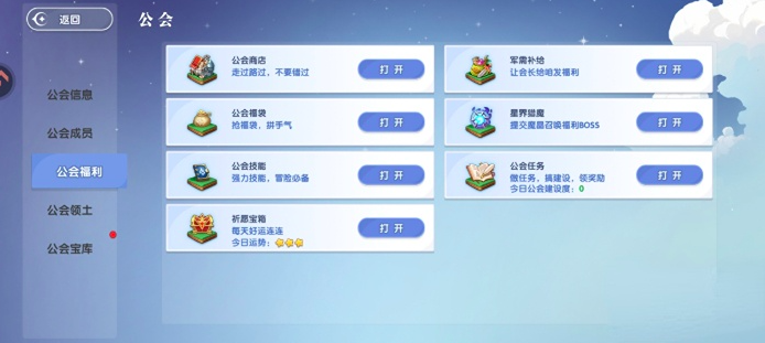 风之国世界公会任务全攻略：任务数量汇总与详细清单