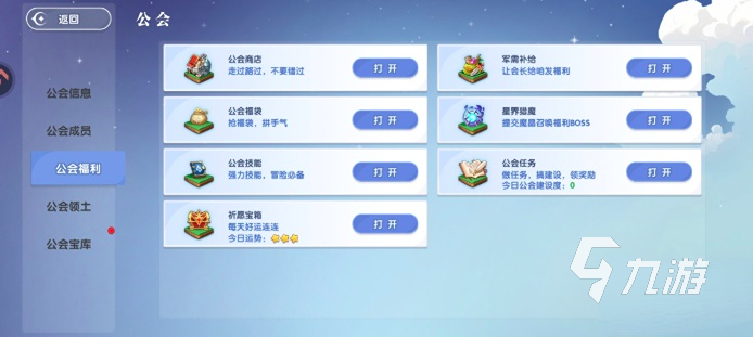 风之国世界公会任务全攻略:任务数量汇总与详细清单