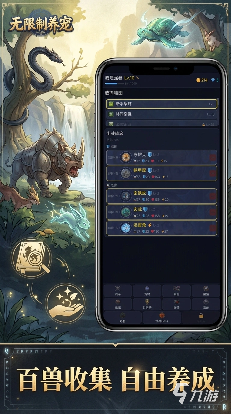 无限制养宠手游上线时间及公测日期详情