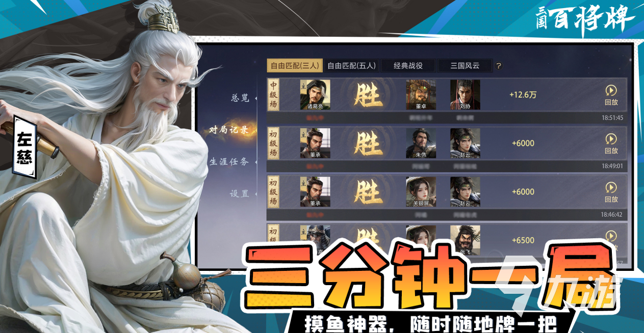 三国百将牌上线时间是什么时候?最新发布日期一览