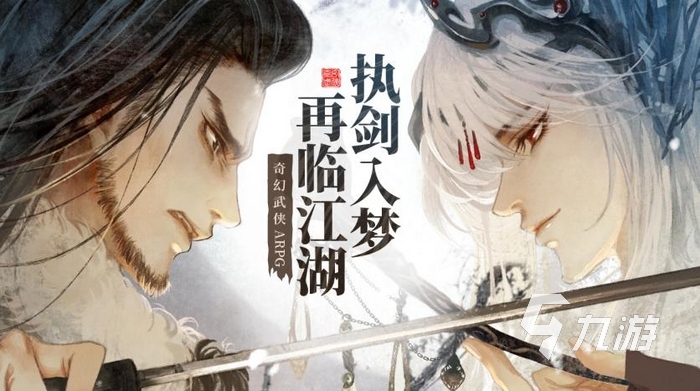 东离剑游纪上线时间及手游发布时间详解