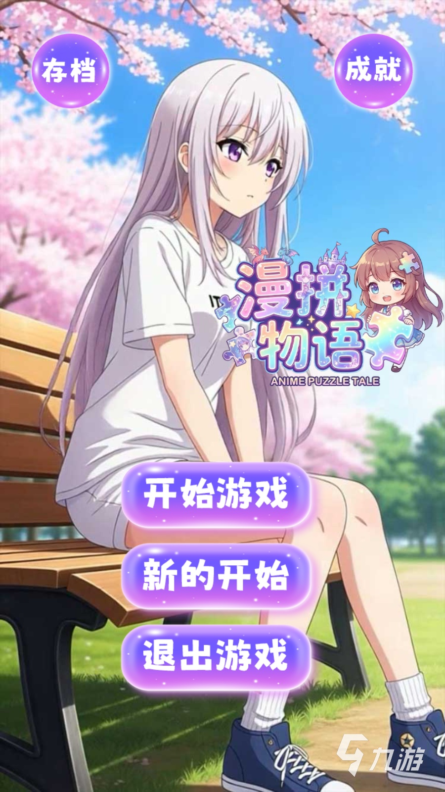 漫拼物语手游上线时间及公测日期详情