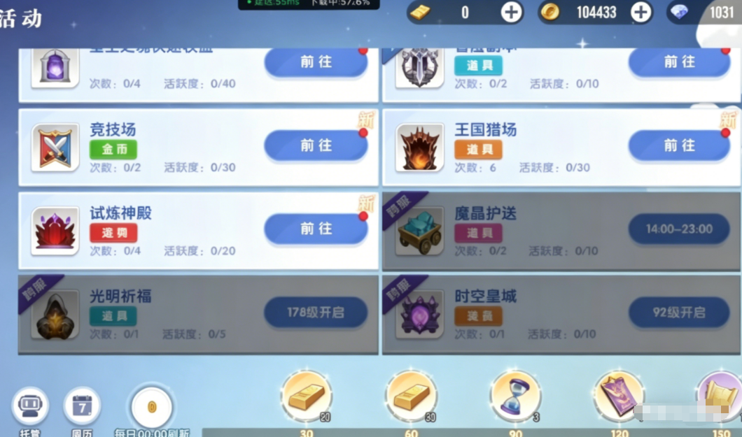 风之国世界时空星域玩法详解与高效通关攻略