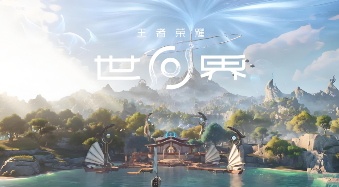 王者荣耀世界打不开怎么办？常见原因及详细解决方法