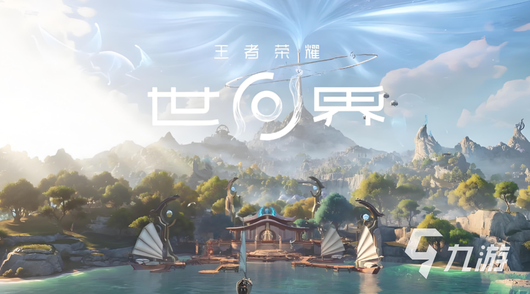 王者荣耀世界打不开怎么办?常见原因及详细解决方法