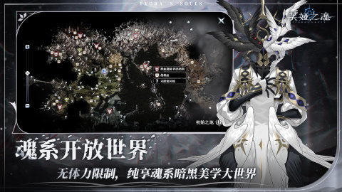 芙娅之魂手游好玩吗？深度解析核心玩法与模式特色