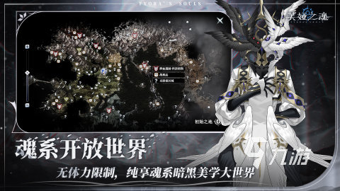 芙娅之魂手游好玩吗?深度解析核心玩法与模式特色