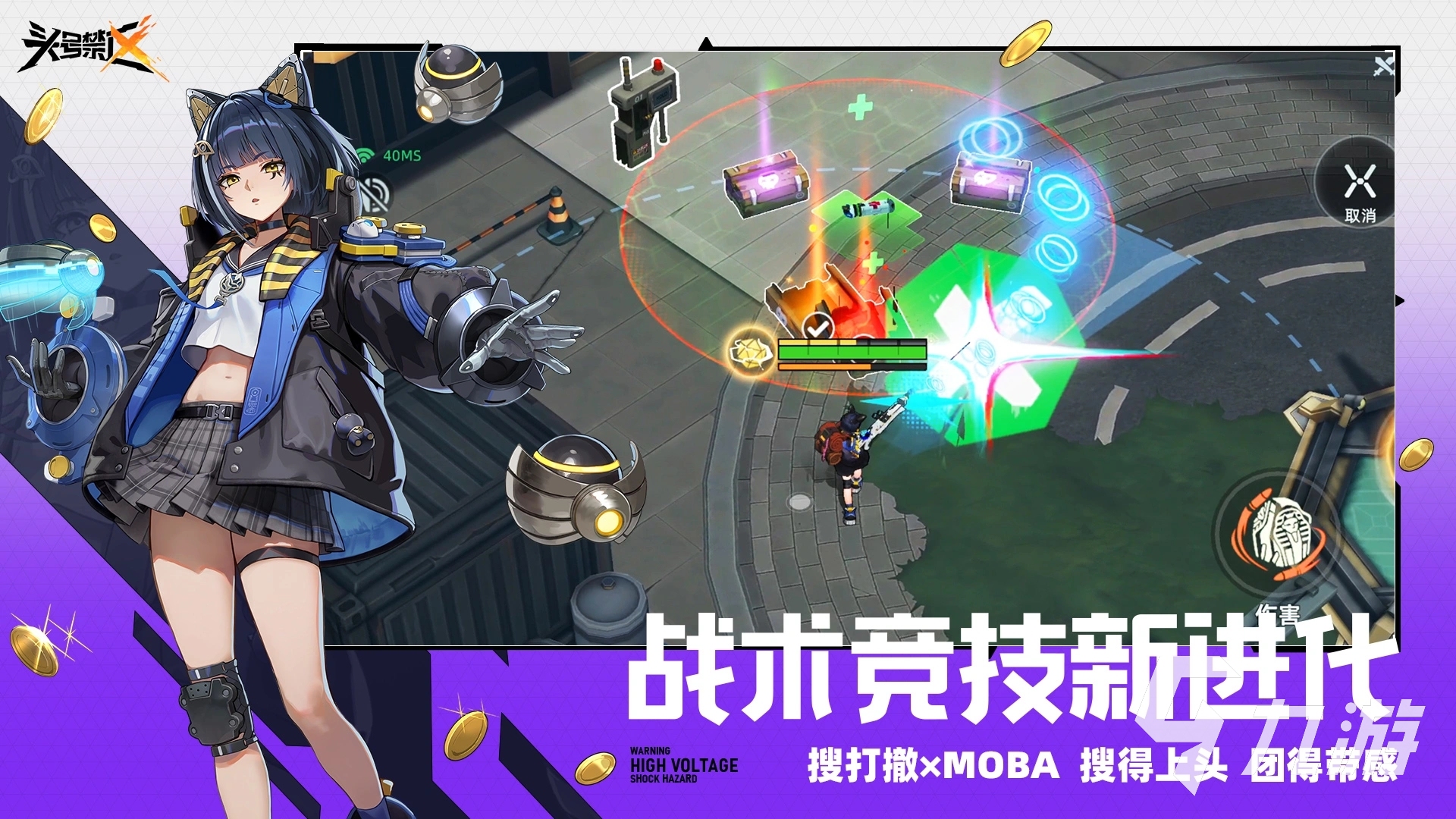 头号禁区手游上线时间公布:正式开服日期一览