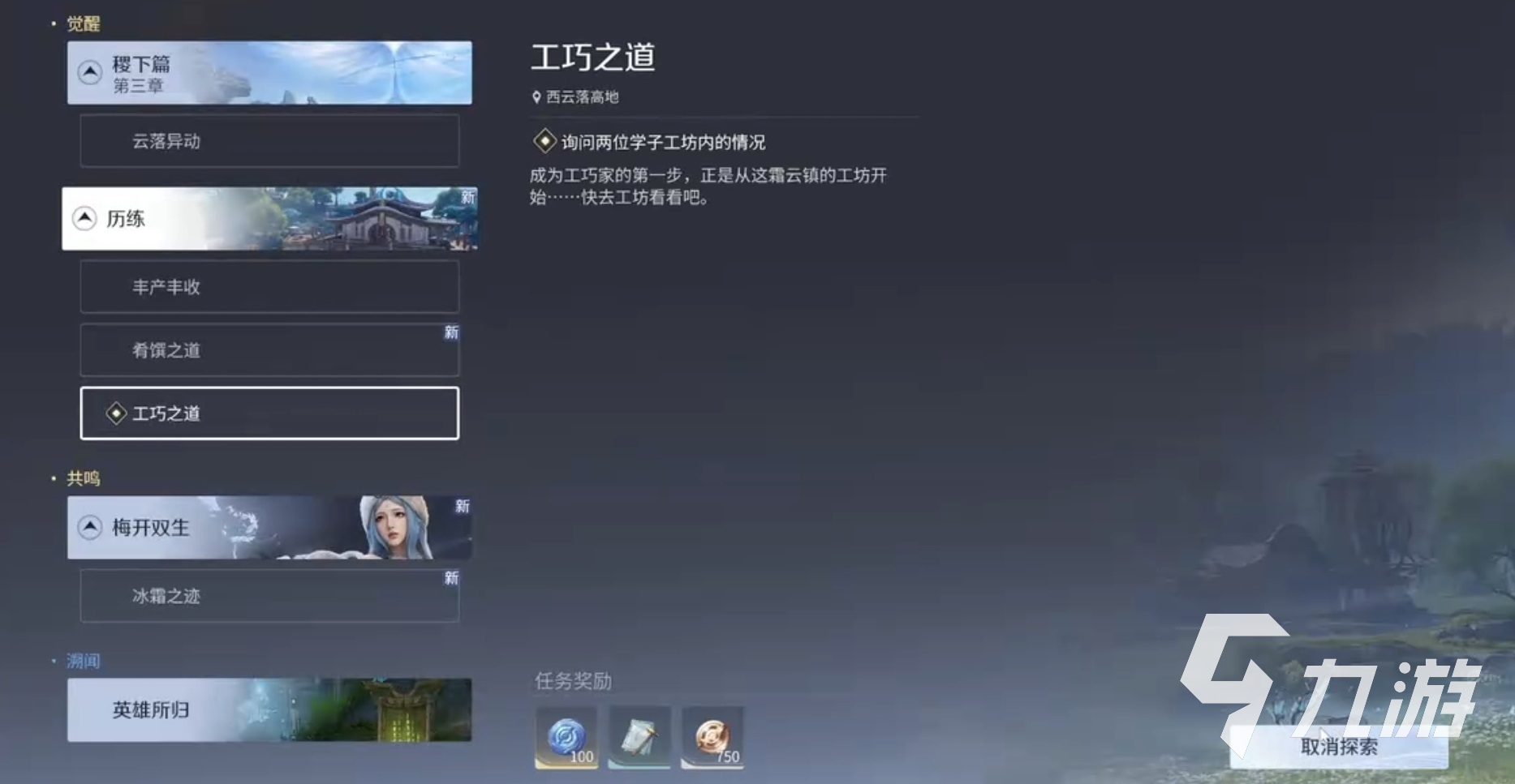 王者荣耀工巧家英雄玩法攻略:技能连招、出装铭文与实战技巧详解