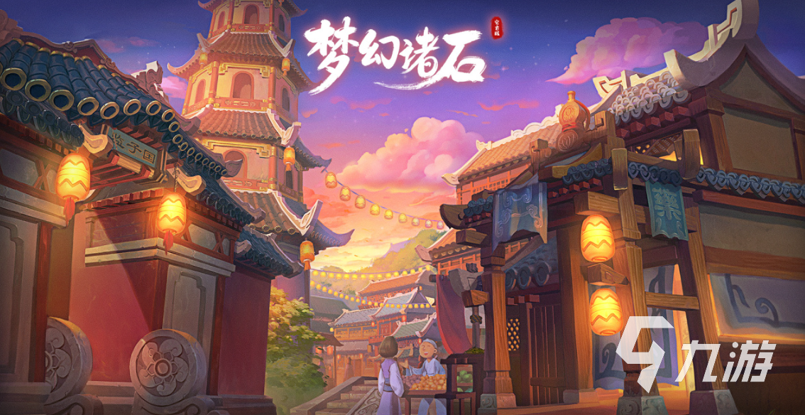 梦幻诸石上线时间是什么时候?游戏开服日期详细介绍