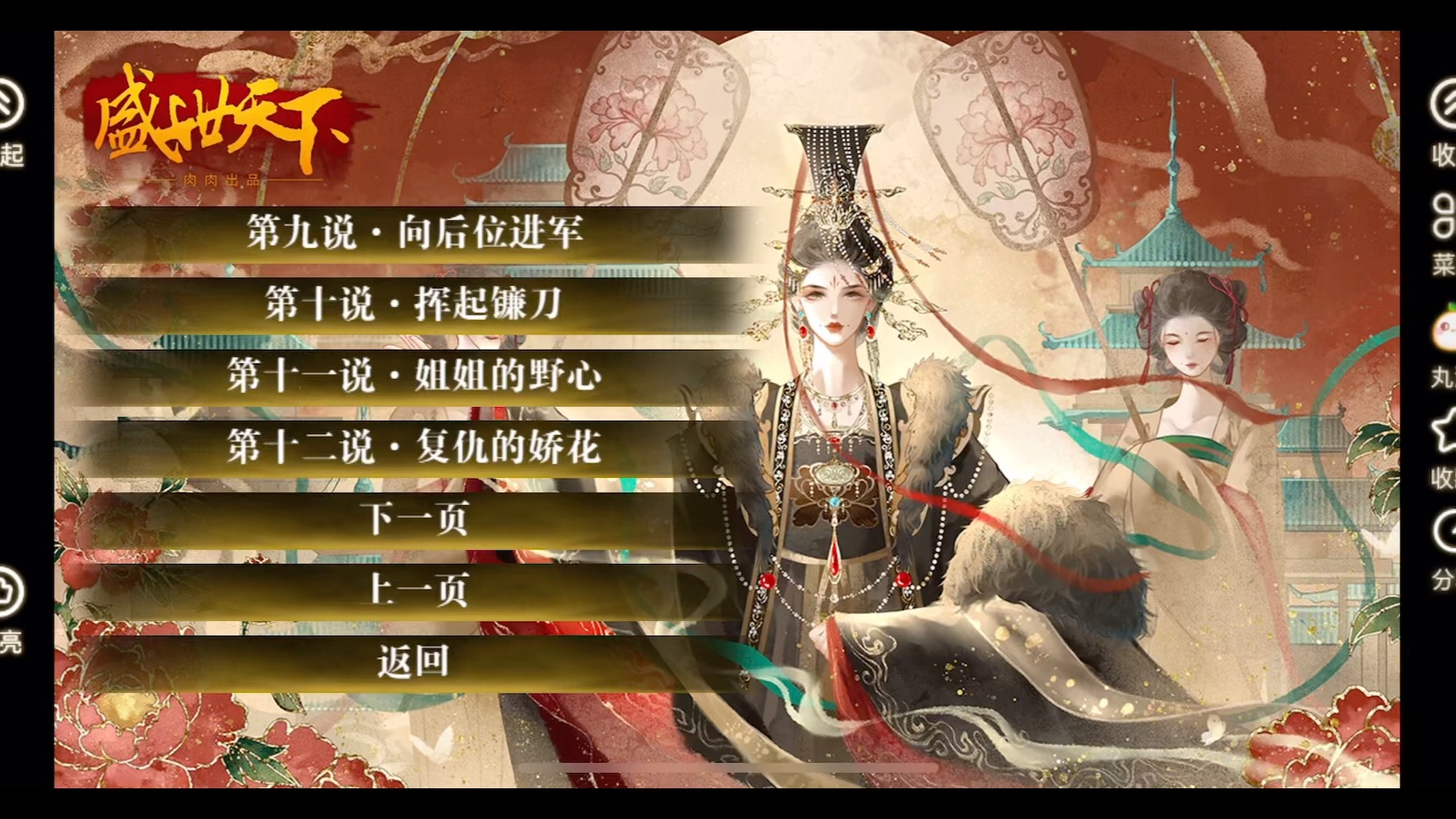 盛世天下女帝篇上线时间揭晓：正式开服日期一览