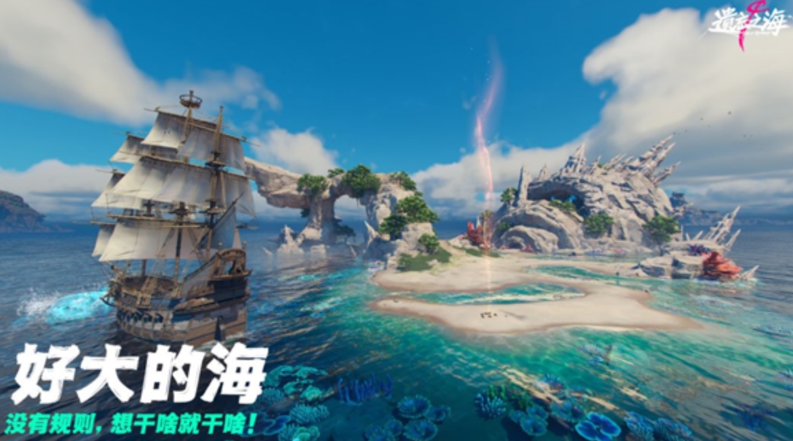 遗忘之海手游上线时间及公测开服日期详情