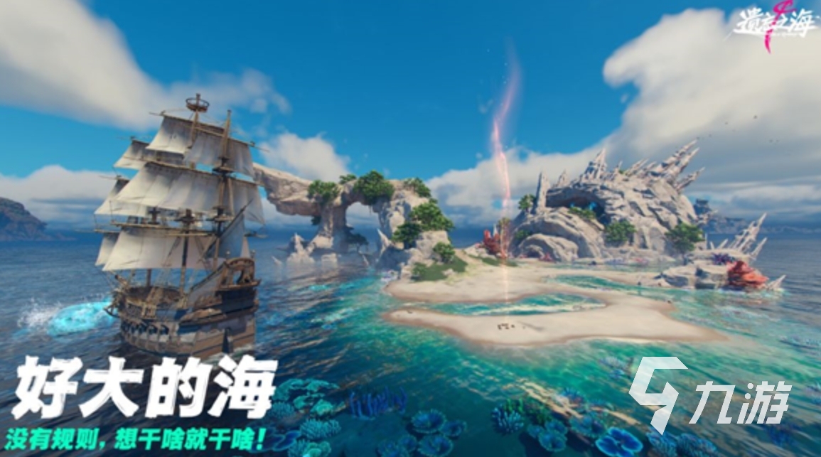 遗忘之海手游上线时间及公测开服日期详情