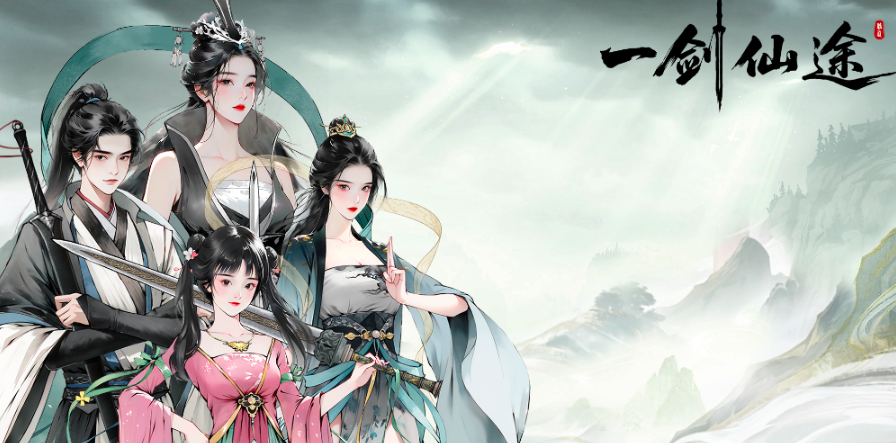 一剑仙途手游上线时间揭晓：何时正式开服