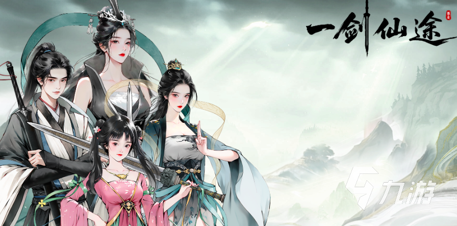 一剑仙途手游上线时间揭晓:何时正式开服