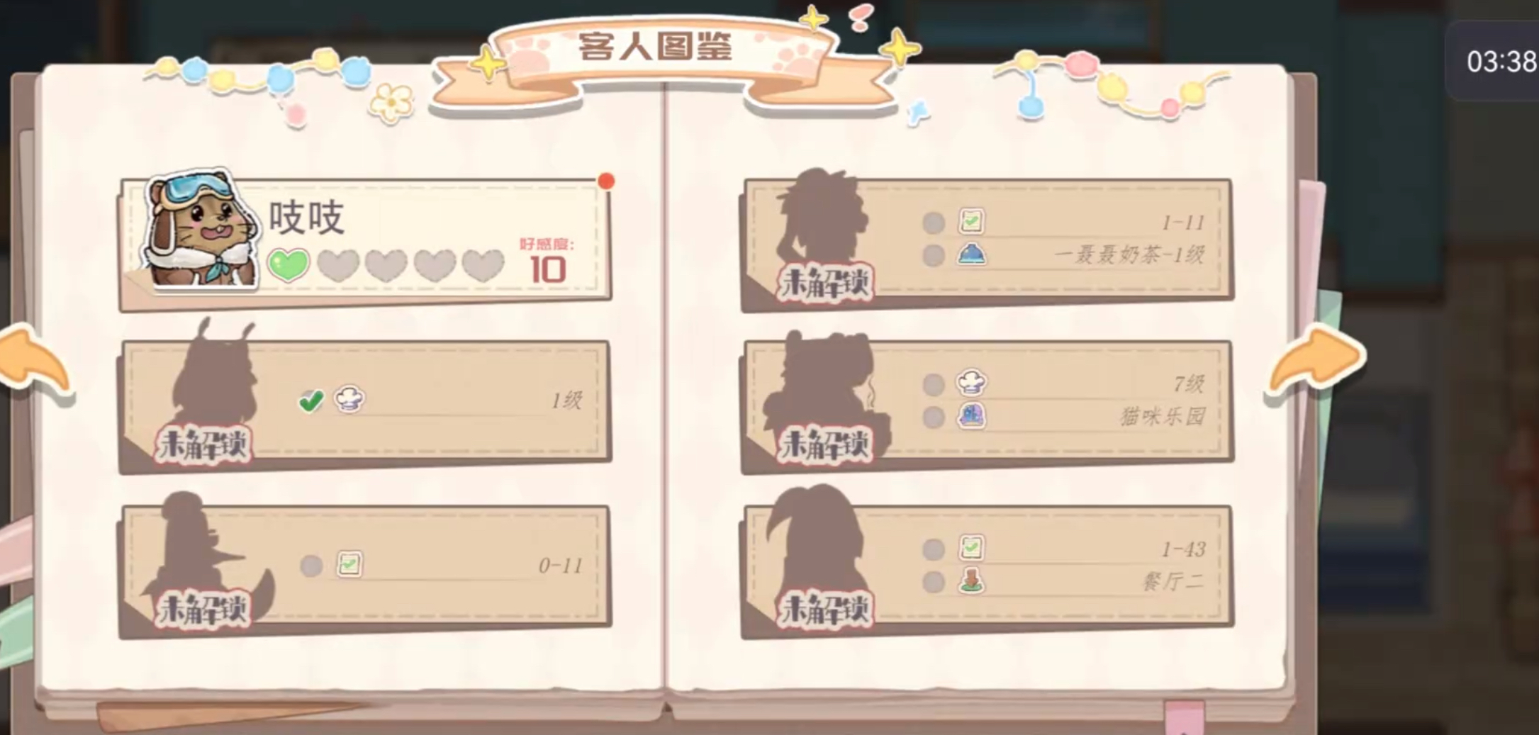 海兽餐厅好玩吗？新手入门玩法与实用技巧全攻略