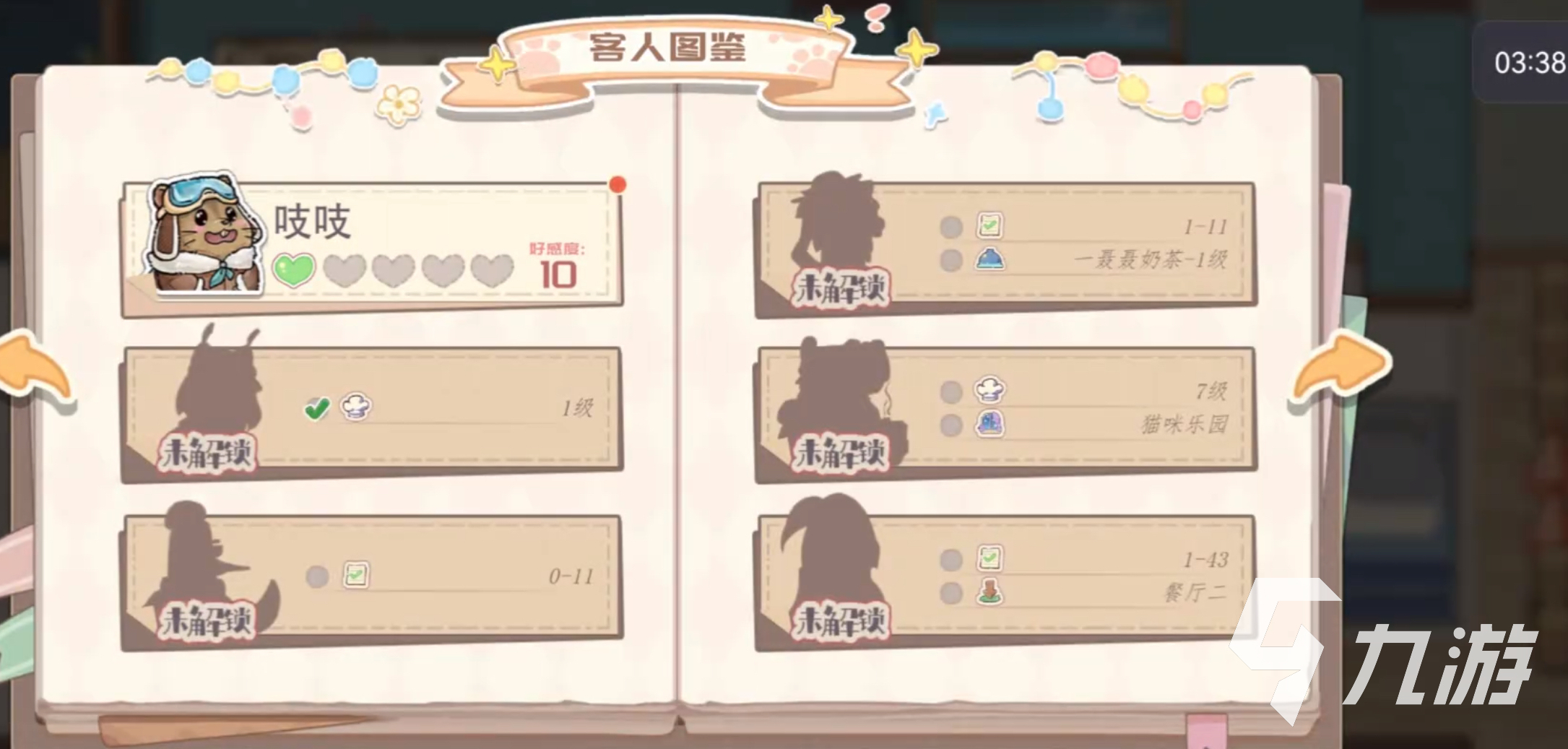 海兽餐厅好玩吗?新手入门玩法与实用技巧全攻略