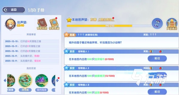 风之国世界古城残页获取方法详解:全地图掉落点与高效刷取攻略