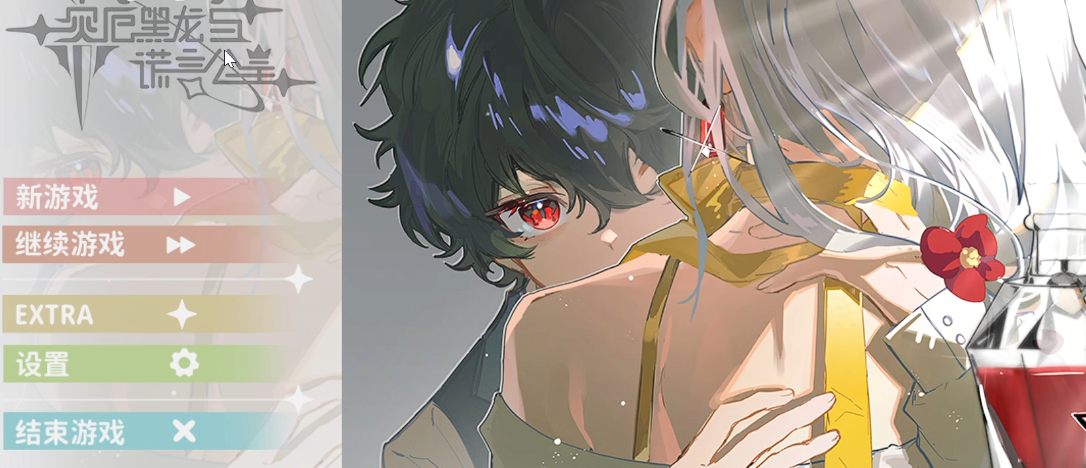 灾厄黑龙与谎言公主上线时间预测及最新消息