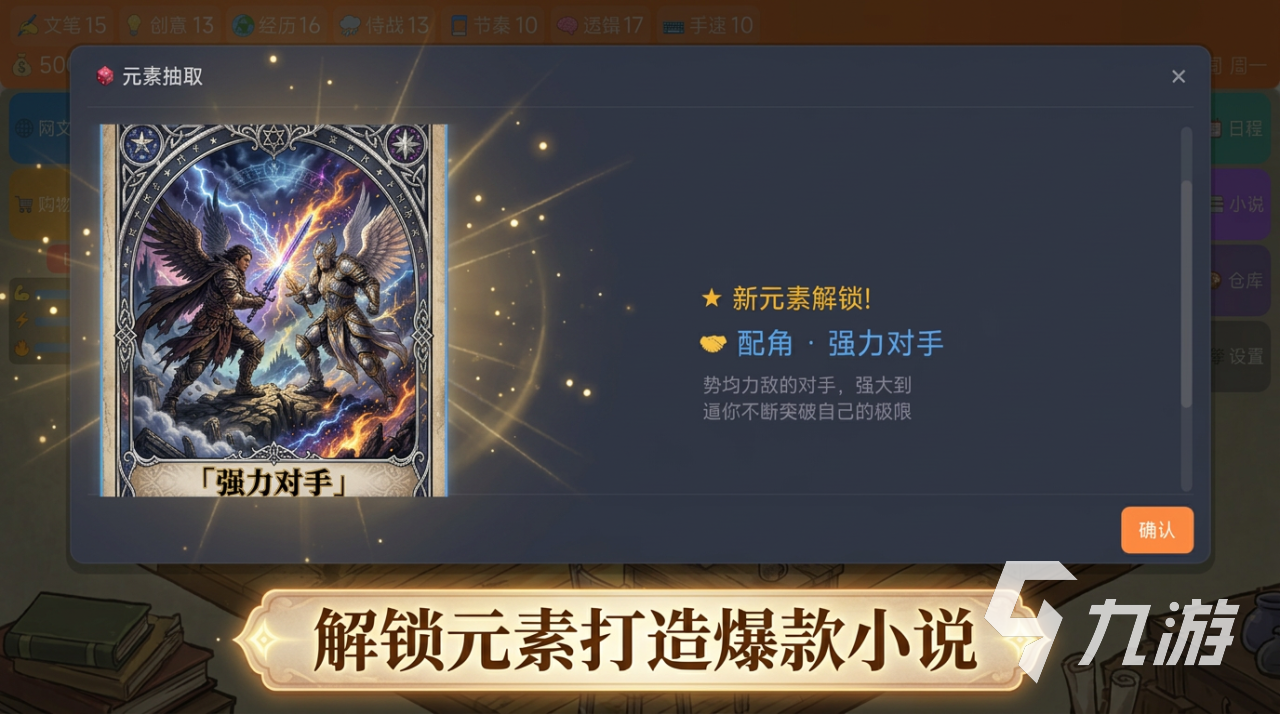 网文创作者手游上线时间最新消息