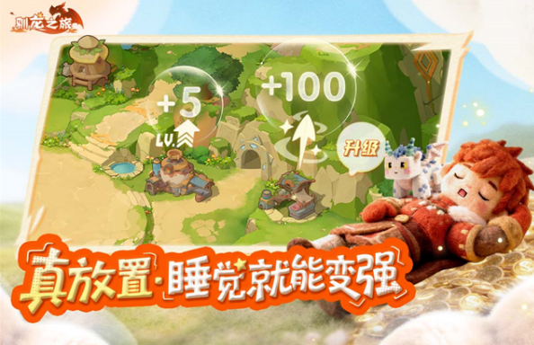 驯龙之旅手游上线时间公布：何时正式开服