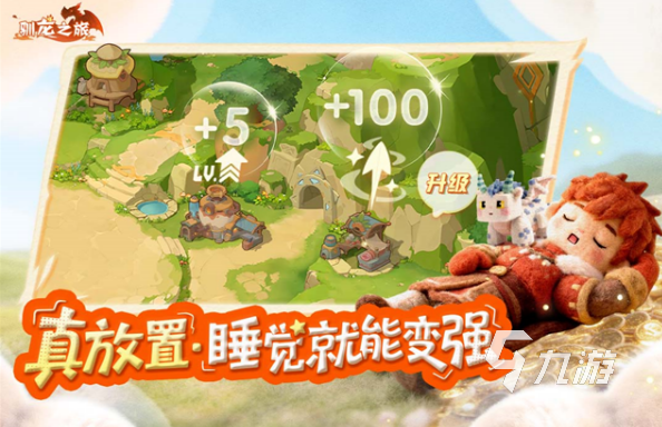 驯龙之旅手游上线时间公布:何时正式开服