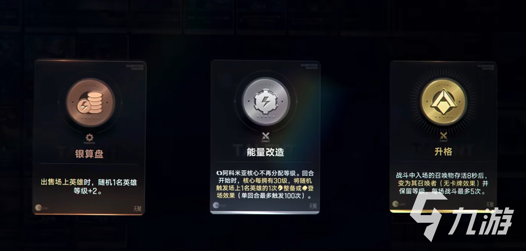 王者万象棋能量改造玩法详解:机制规则与实战技巧