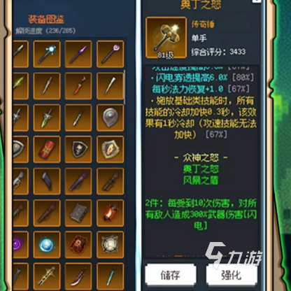 超维进化手游好玩吗?深度评测与游戏特色介绍