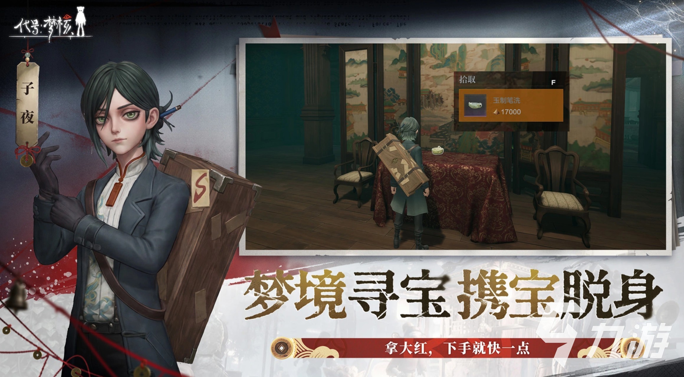 代号梦核游戏开发商是哪家公司?梦核项目背景与制作团队介绍