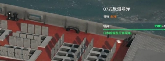 现代战舰手游反潜导弹选择攻略：高效反潜装备搭配与实战技巧