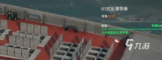 现代战舰手游反潜导弹选择攻略:高效反潜装备搭配与实战技巧