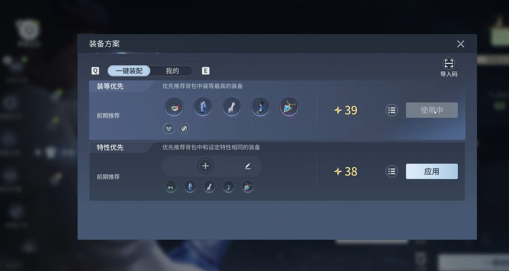 王者荣耀世界铭文搭配推荐与实战效果分析