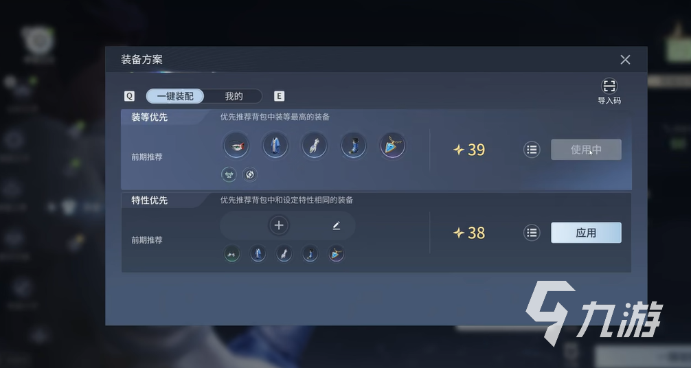 王者荣耀世界铭文搭配推荐与实战效果分析